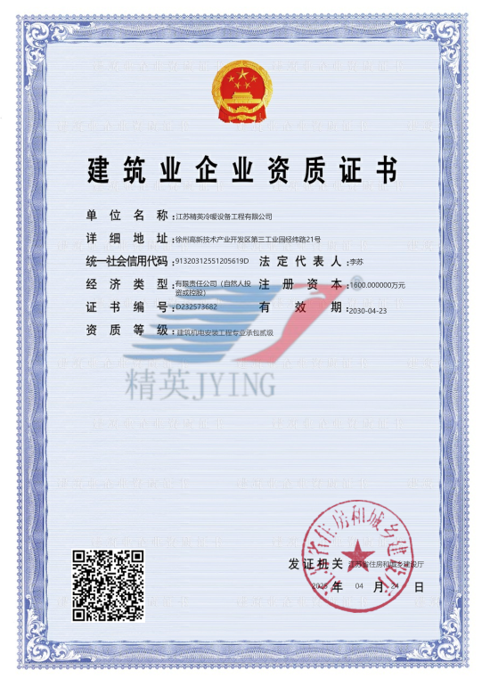 機(jī)電貳級(jí).png 機(jī)電貳級(jí).png